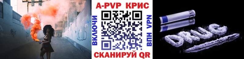 Alpha PVP крисы CK  Купить  Заполярный 
