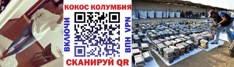 Кокаин FishScale Купить Заполярный