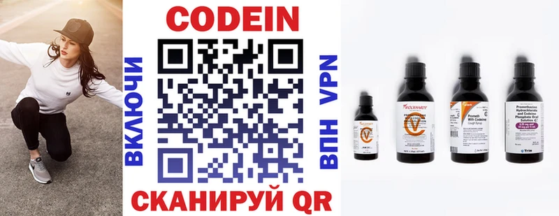 Codein напиток Lean (лин)  Купить  Заполярный 