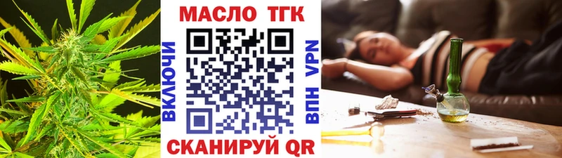 ТГК гашишное масло  Купить закладки  Заполярный 